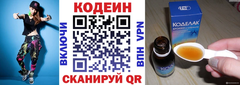 Кодеиновый сироп Lean напиток Lean (лин)  где найти наркотики  Дзержинский 