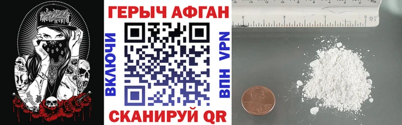 Героин афганец Дзержинский