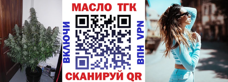 Дистиллят ТГК вейп Дзержинский